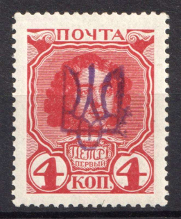 1918 4k Kyiv Type 2gg on Romanovs, Ukrainian Tridents, Ukraine (Bulat 566, CV $50)