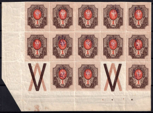 1918 1r Kyiv Type 2 d, Ukrainian Tridents, Ukraine, Corner Block (Bulat 373, Plate Number '3', Coupons)