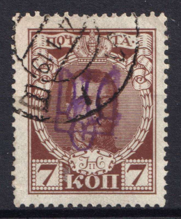 1918 7k Kyiv Type 2gg on Romanovs, Ukrainian Tridents, Ukraine (Bulat 567, Canceled, Signed)