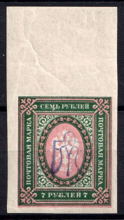 1918 7r Kyiv Type 2 d, Ukrainian Tridents, Ukraine (Bulat 376 a, INVERTED Overprint, Margin, CV $60)