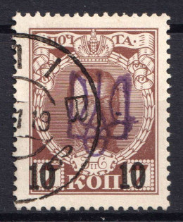 1918 10k on 7k Kyiv Type 2gg on Romanovs, Ukrainian Tridents, Ukraine (Bulat 569, Canceled, Signed)