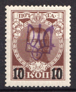 1918 10k on 7k Kyiv Type 2gg on Romanovs, Ukrainian Tridents, Ukraine (Bulat 569, Signed)