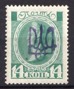 1918 14k Kyiv Type 2gg on Romanovs, Ukrainian Tridents, Ukraine (Bulat 570, Signed, CV $80)