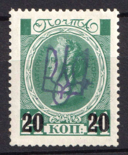 1918 20k on 14k Kyiv Type 2gg on Romanovs, Ukrainian Tridents, Ukraine (Bulat 573, Signed)