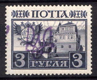 1918 3r Kyiv Type 2gg on Romanovs, Ukrainian Tridents, Ukraine (Bulat 580, Signed, CV $40)