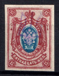 1918 15k Kyiv Type 2 ee, Ukrainian Tridents, Ukraine (Bulat 401, Signed, CV $50)