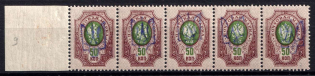1918 50k Kyiv Type 2 g, Ukrainian Tridents, Ukraine, Strip (Bulat 470, Signed, CV $90, MNH)