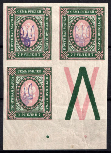 1918 7r Kyiv Type 2 ee, Ukrainian Tridents, Ukraine, Block (Bulat 407, Coupon, Signed, Coupon)