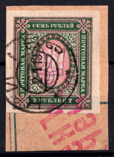1918 7r Kyiv Type 2 ee on piece, Ukrainian Tridents, Ukraine (Bulat 407, Signed, Kiev Postmark)