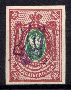 1918 35k Kyiv Type 2 g, Ukrainian Tridents, Ukraine, (Bulat 484, Signed, CV $60)