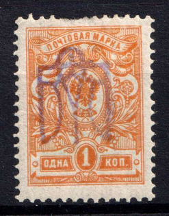 1918 1k Kyiv Type 2 f, Ukrainian Tridents, Ukraine (Bulat 409, Signed, CV $200)