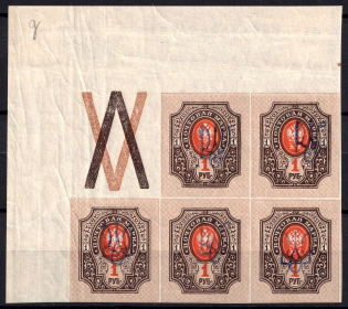 1918 1r Kyiv Type 2 g, Ukrainian Tridents, Ukraine, Corner Block (Bulat 487, Coupon)
