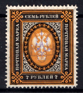 1918 7r Kyiv Type 2 f, Ukrainian Tridents, Ukraine (Bulat 408, Signed, Unpriced, CV $+++)