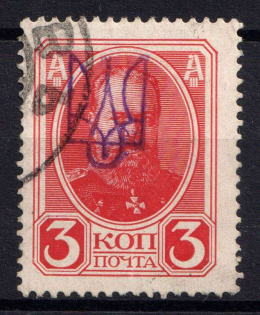 1918 3k Kyiv Type 2g on Romanovs, Ukrainian Tridents, Ukraine (Bulat 494, Canceled, Unpriced, CV $+++)