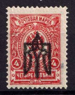 1918 4k Kyiv Type 3, Ukrainian Tridents, Ukraine (Bulat 602 a, INVERTED Overprint, Signed, CV $50)