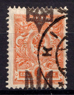 1918 1k Kyiv Type 3, Ukrainian Tridents, Ukraine (Bulat 613, SHIFTED Overprint, Canceled, Signed)
