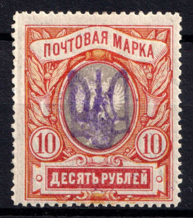 1918 10r Kyiv Type 2 f, Ukrainian Tridents, Ukraine (Bulat 428, Signed, CV $250)
