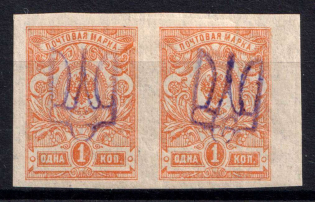 1918 1k Kyiv Type 2 f, Ukrainian Tridents, Ukraine, Pair (Bulat 429, CV $20)