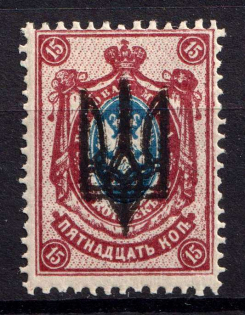 1918 15k Kyiv Type 3, Ukrainian Tridents, Ukraine (Bulat 622 a, DOUBLE Overprint, Signed, CV $150)
