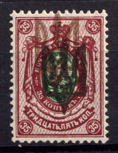 1918 35k Kyiv Type 3, Ukrainian Tridents, Ukraine (Bulat 626 a, DOUBLE Overprint, Signed, CV $200, MNH)