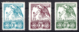 1946 Munich, For Help Widows and Orphans, Ukraine, Underground Post (Margins, MNH)