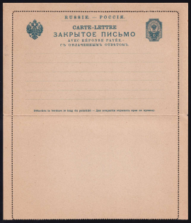 1896 Russian Empire, Essay of the Letter-Sheet with a prepaid reply, Mint, Rare, CV $2,000