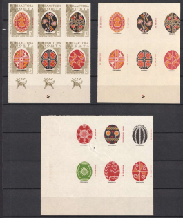 1959 Toronto, Ukrainian Pysanka, Scouts Plast, Ukraine, Underground Post, Blocks (Proofs)