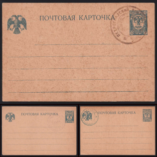 "1923 Soviet Russia, 3 rare postcards of Provisional Government with special stamp ""Form"" (БЛАНК) used in various Post and Telegraphs regions"