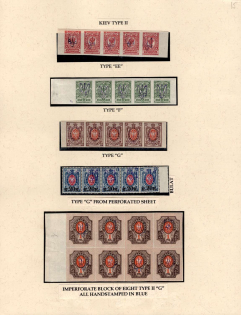 1918 Kyiv, Variety of Types, Ukrainian Tridents, Ukraine, Strips