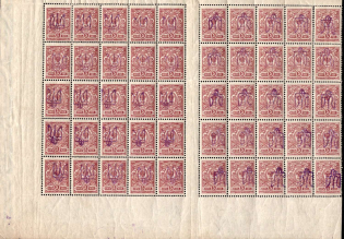 1918 5k Kyiv Type 2 a-e, Ukrainian Tridents, Ukraine, Corner Part of Sheet (5-x Handstamps, with INVERTED Overprints, Watermark)