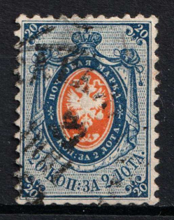 1858 20k Russian Empire, no Watermark, Perf 12.25x12.5 (Sc. 9, Zv. 6, Canceled, CV $100)