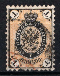 1864 1k Russian Empire, no Watermark, Perf 12.25x12.5 (Sc. 5, Zv. 8, Canceled, CV $50)