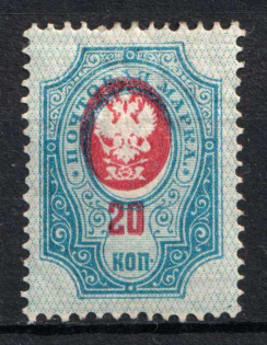 1889 20k Russian Empire, Horizontal Watermark, Perf 14.25x14.75 (Sc. 43, Zv. 46, SHIFTED Center)