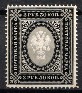 1889 3.5r Russian Empire, Horizontal Watermark, Perf 13.25 (Sc. 53, Zv. 56, Signed, CV $70)