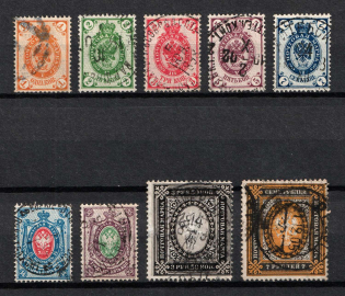 1889 Russian Empire, Horizontal Watermark (Sc. 46 - 54, Zv. 49 - 57, Full Set, Canceled, CV $30)