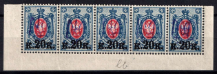 1918 20k on 14k Kyiv Type 2 b, Ukrainian Tridents, Ukraine, Corner Strip (Bulat 304, CV $630, MNH)