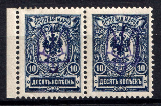 1918 10k Kyiv Type 2 bb, Ukrainian Tridents, Ukraine, Pair (Bulat 299, Signed, CV $20)