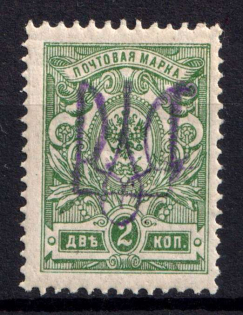 1918 2k Kyiv Type 2 gg, Ukrainian Tridents, Ukraine (Bulat 511, Signed, CV $50)