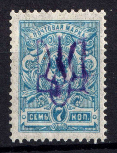 1918 7k Kyiv Type 2 gg, Ukrainian Tridents, Ukraine (Bulat 515, Signed, CV $50, MNH)