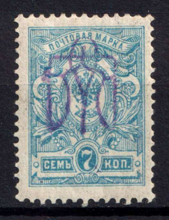 1918 7k Kyiv Type 2 gg, Ukrainian Tridents, Ukraine (Bulat 515 a, INVERTED Overprint, Signed, CV $200)
