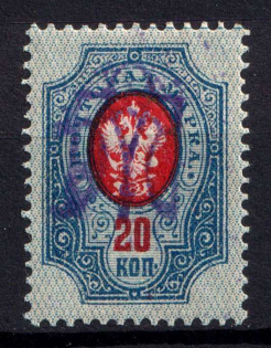 1918 20k Kyiv Type 2 gg, Ukrainian Tridents, Ukraine (Bulat 521, INVERTED Overprint, Signed, CV $40)