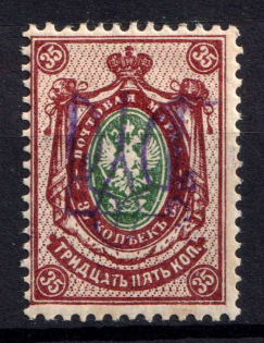 1918 35k Kyiv Type 2 gg, Ukrainian Tridents, Ukraine (Bulat 523, Signed, CV $20)