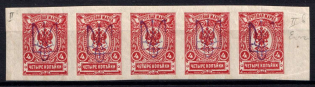 1918 4k Kyiv Type 2 bb, Ukrainian Tridents, Ukraine, Strip (Bulat 315, Signed, CV $80)