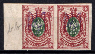 1918 35k Kyiv Type 2 bb, Ukrainian Tridents, Ukraine, Pair (Bulat 317, Signed, CV $20, MNH)