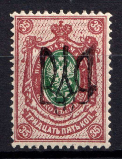 1918 35k Kyiv Type 2 gg, Ukrainian Tridents, Ukraine (Bulat 557 b, Signed, CV $30)