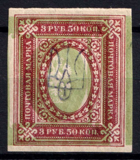 1918 3.5r Kyiv Type 2 bb, Ukrainian Tridents, Ukraine (Bulat 320 c, SHIFTED Green, Signed, CV $20)