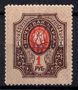 1918 1r Kyiv Type 2 gg, Ukrainian Tridents, Ukraine (Bulat 526, Signed, CV $500, Rare)