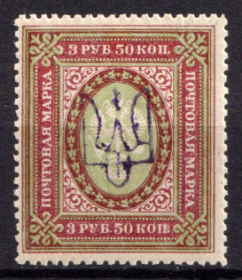 1918 3.5r Kyiv Type 2 c, Ukrainian Tridents, Ukraine (Bulat 337, Signed, CV $30)
