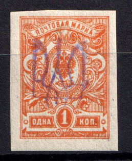 1918 1k Kyiv Type 2 gg, Ukrainian Tridents, Ukraine (Bulat 531, Signed, CV $30)