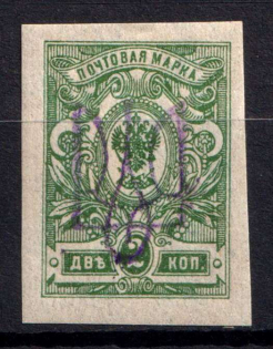 1918 2k Kyiv Type 2 gg, Ukrainian Tridents, Ukraine (Bulat 532, Signed, CV $40)